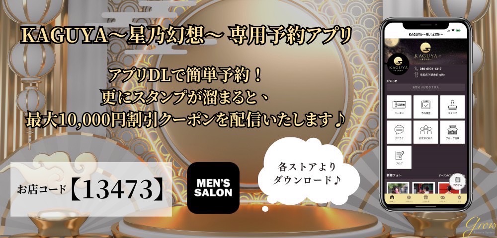 アプリ